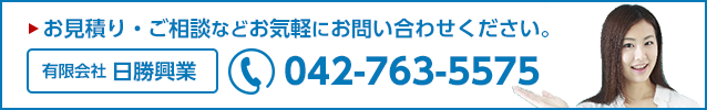 お問い合わせはこちらから