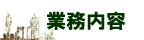 �Ɩ����e